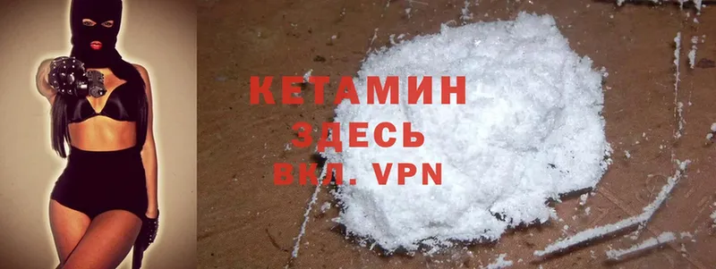 КЕТАМИН ketamine  Шлиссельбург 